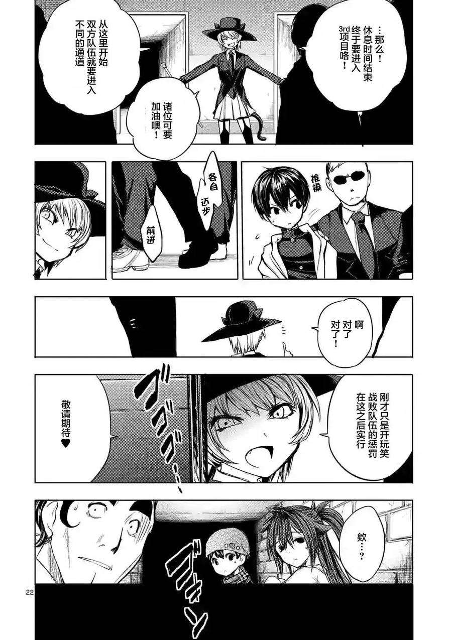 见面5秒开始战斗19 惩罚