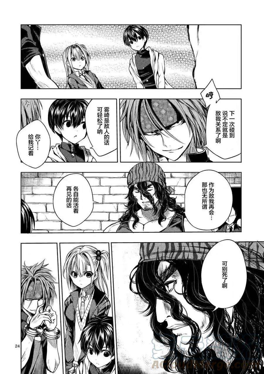 见面5秒开始战斗19 惩罚