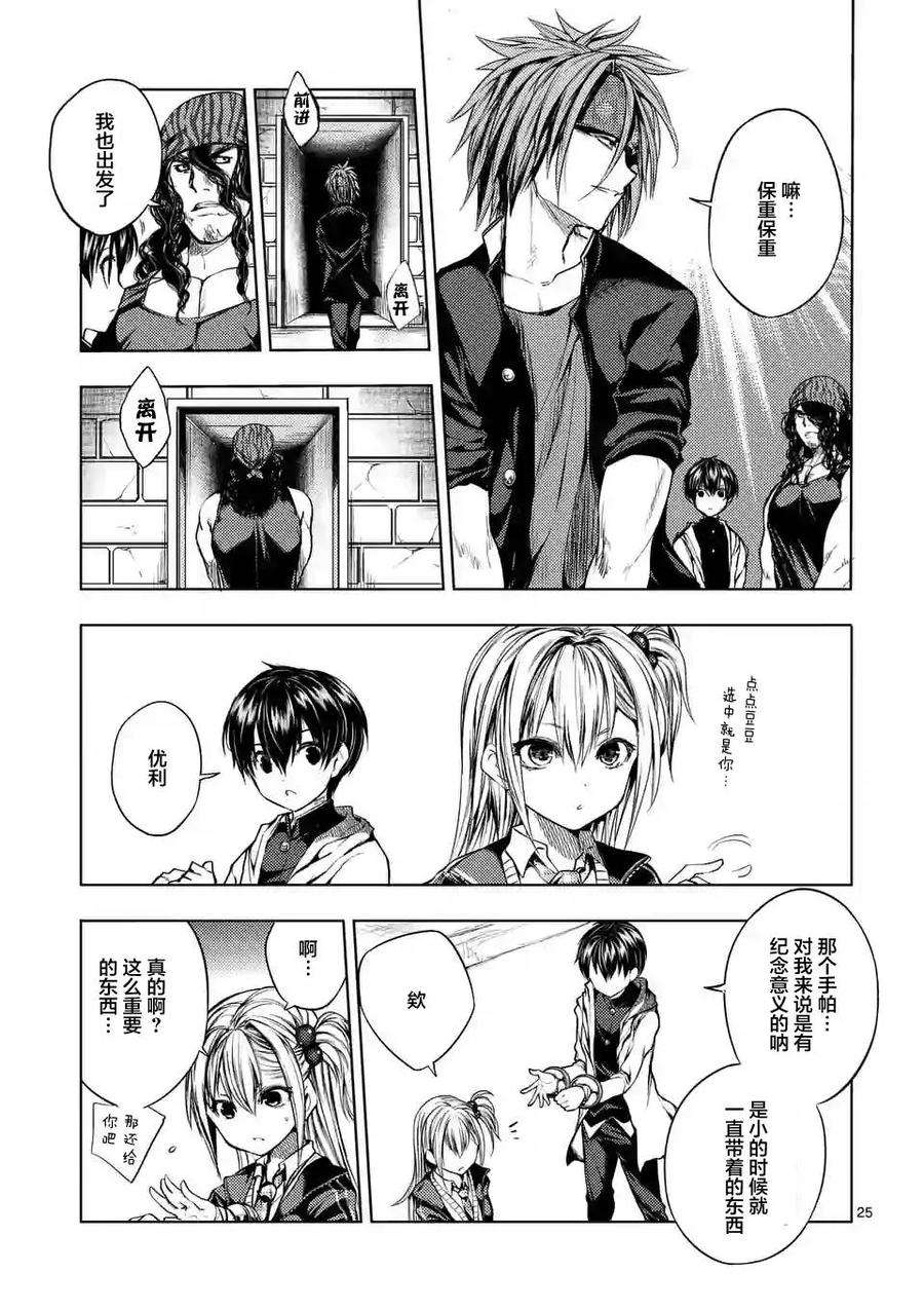 见面5秒开始战斗19 惩罚