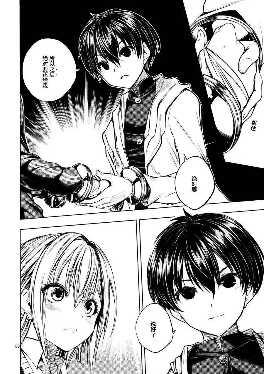 见面5秒开始战斗19 惩罚