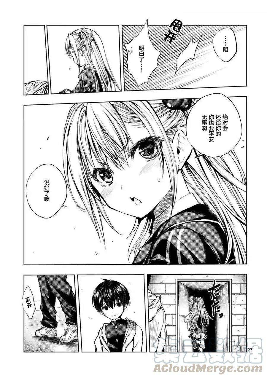 见面5秒开始战斗19 惩罚