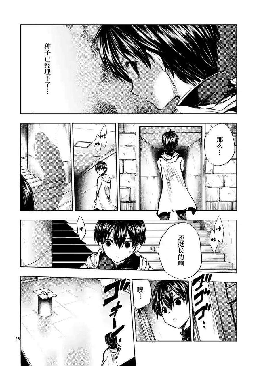 见面5秒开始战斗19 惩罚