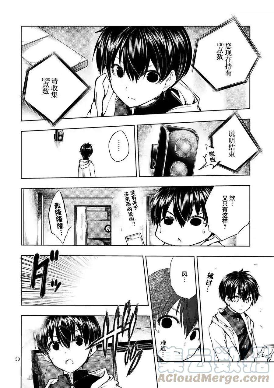 见面5秒开始战斗19 惩罚