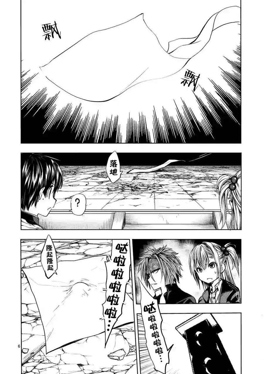 见面5秒开始战斗19 惩罚