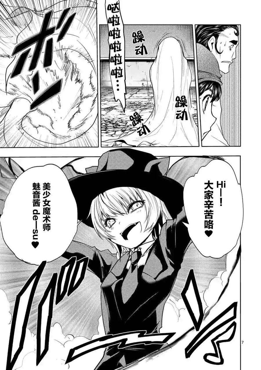 见面5秒开始战斗19 惩罚