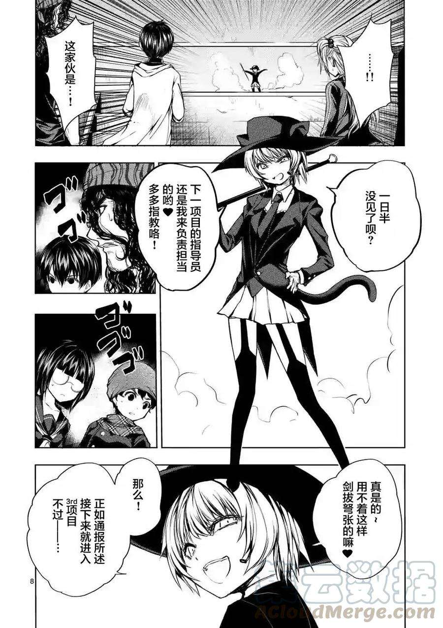 见面5秒开始战斗19 惩罚