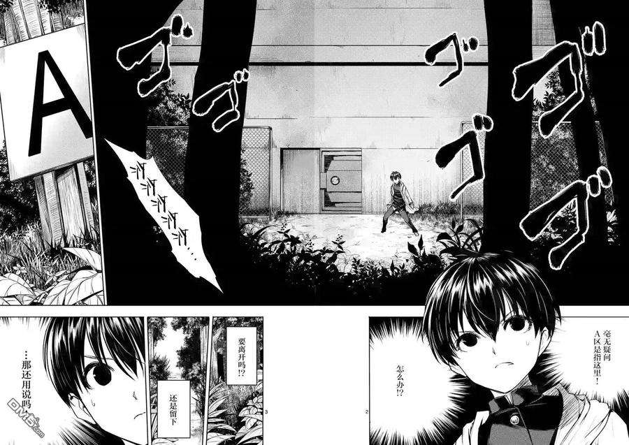 见面5秒开始战斗20 第三项目