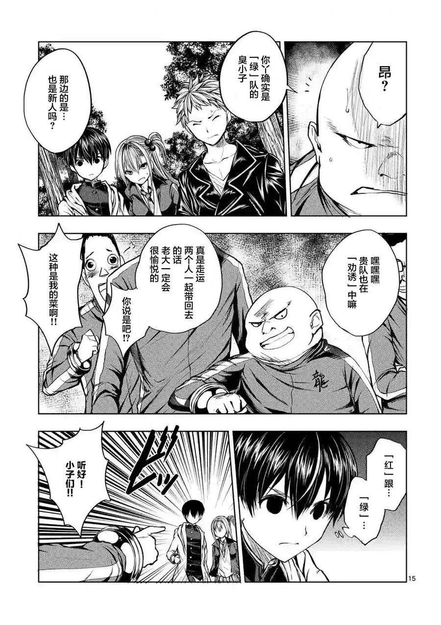 见面5秒开始战斗20 第三项目