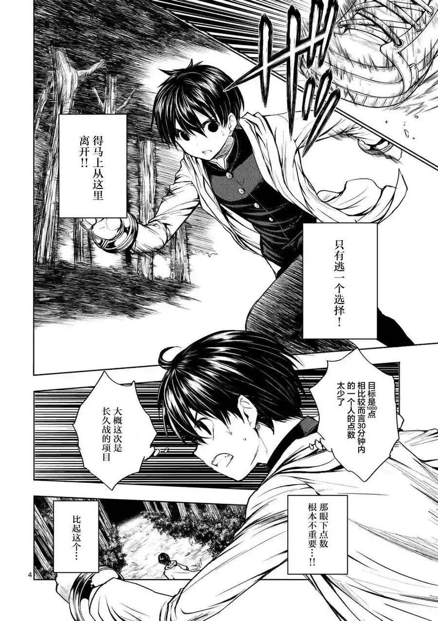 见面5秒开始战斗20 第三项目