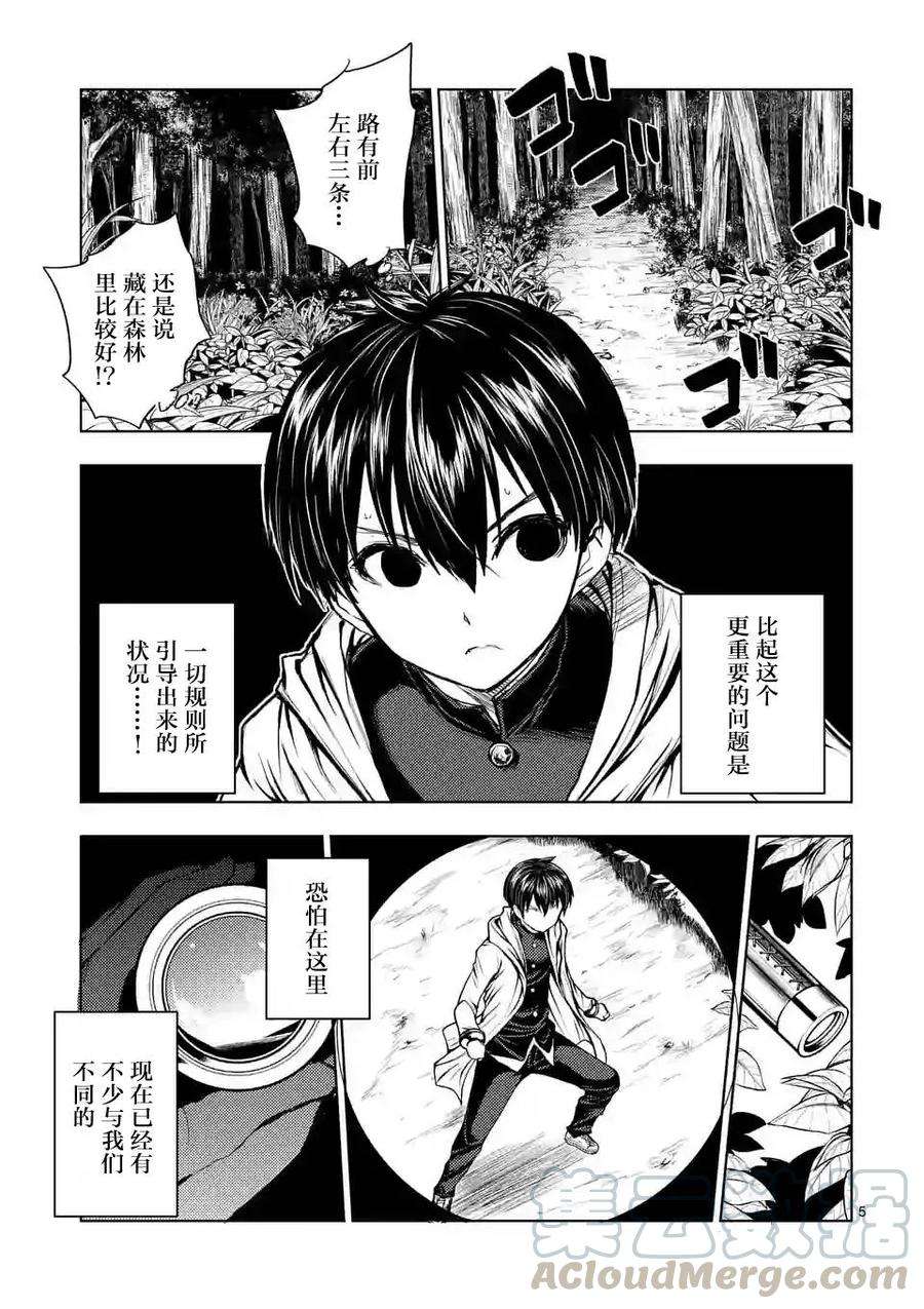 见面5秒开始战斗20 第三项目