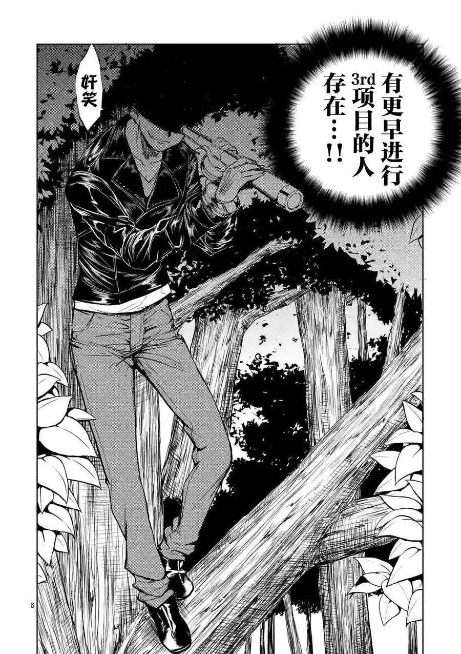 见面5秒开始战斗20 第三项目