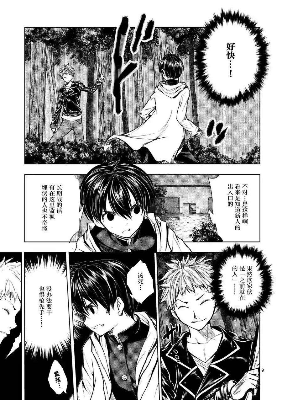 见面5秒开始战斗20 第三项目