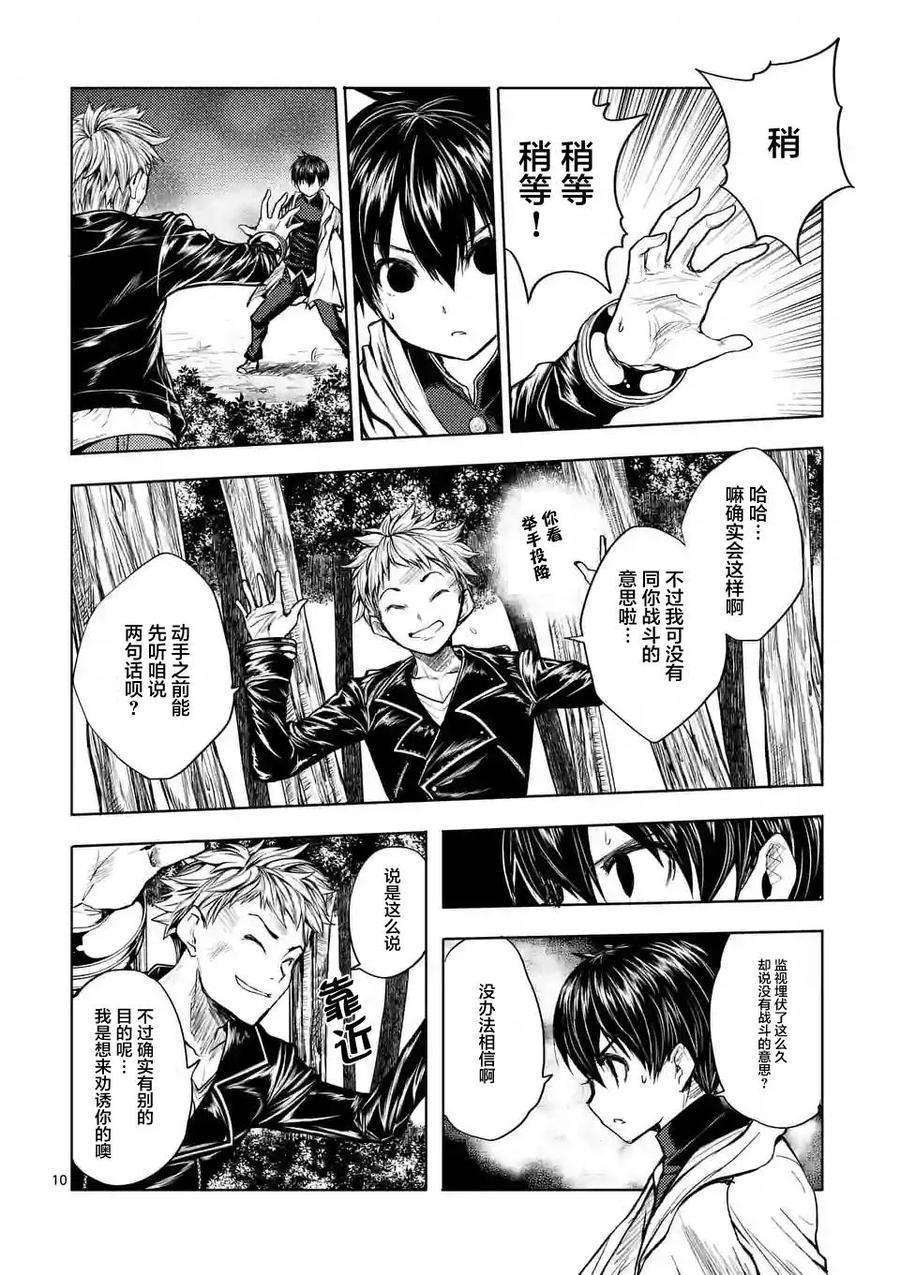 见面5秒开始战斗20 第三项目