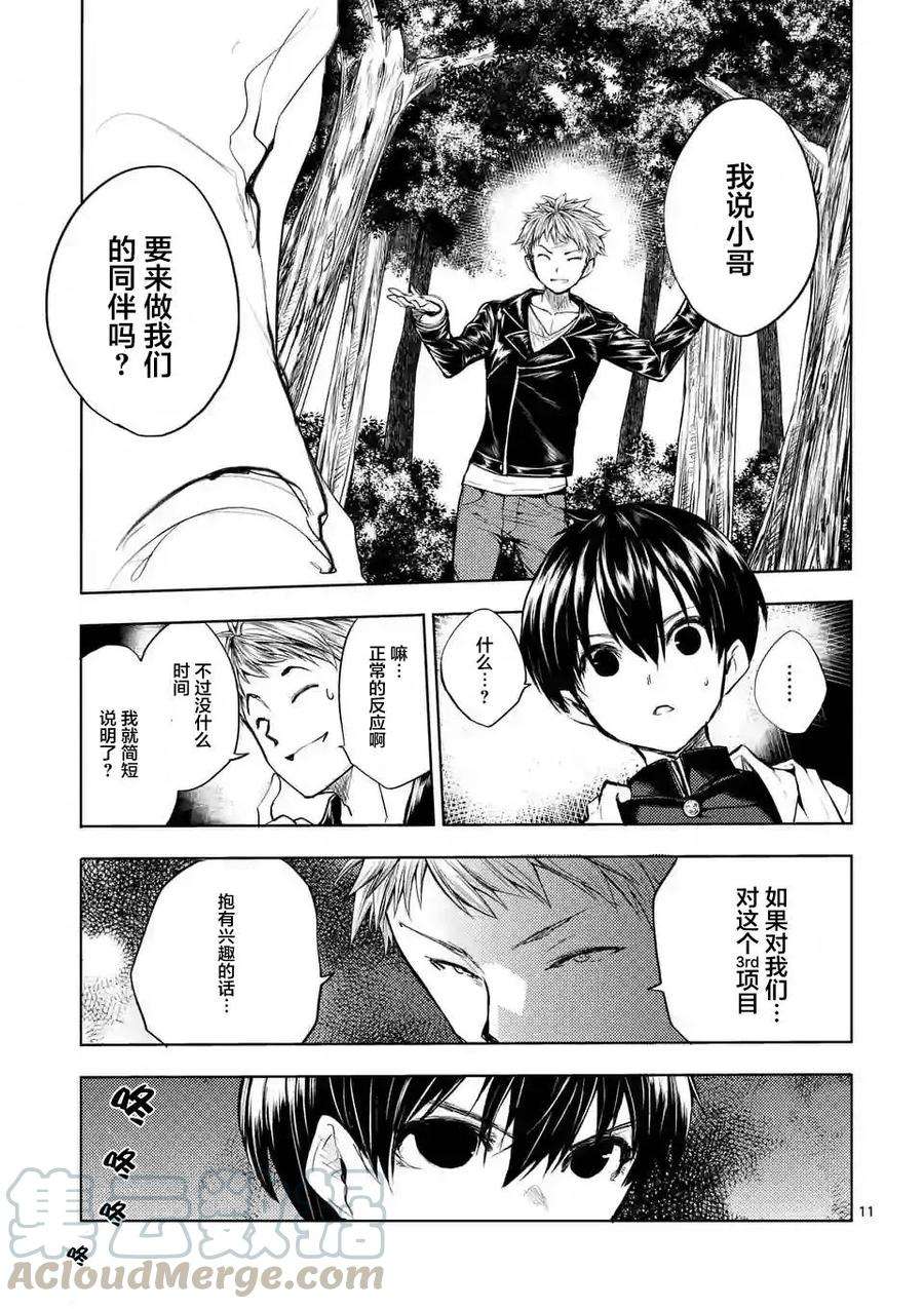 见面5秒开始战斗20 第三项目