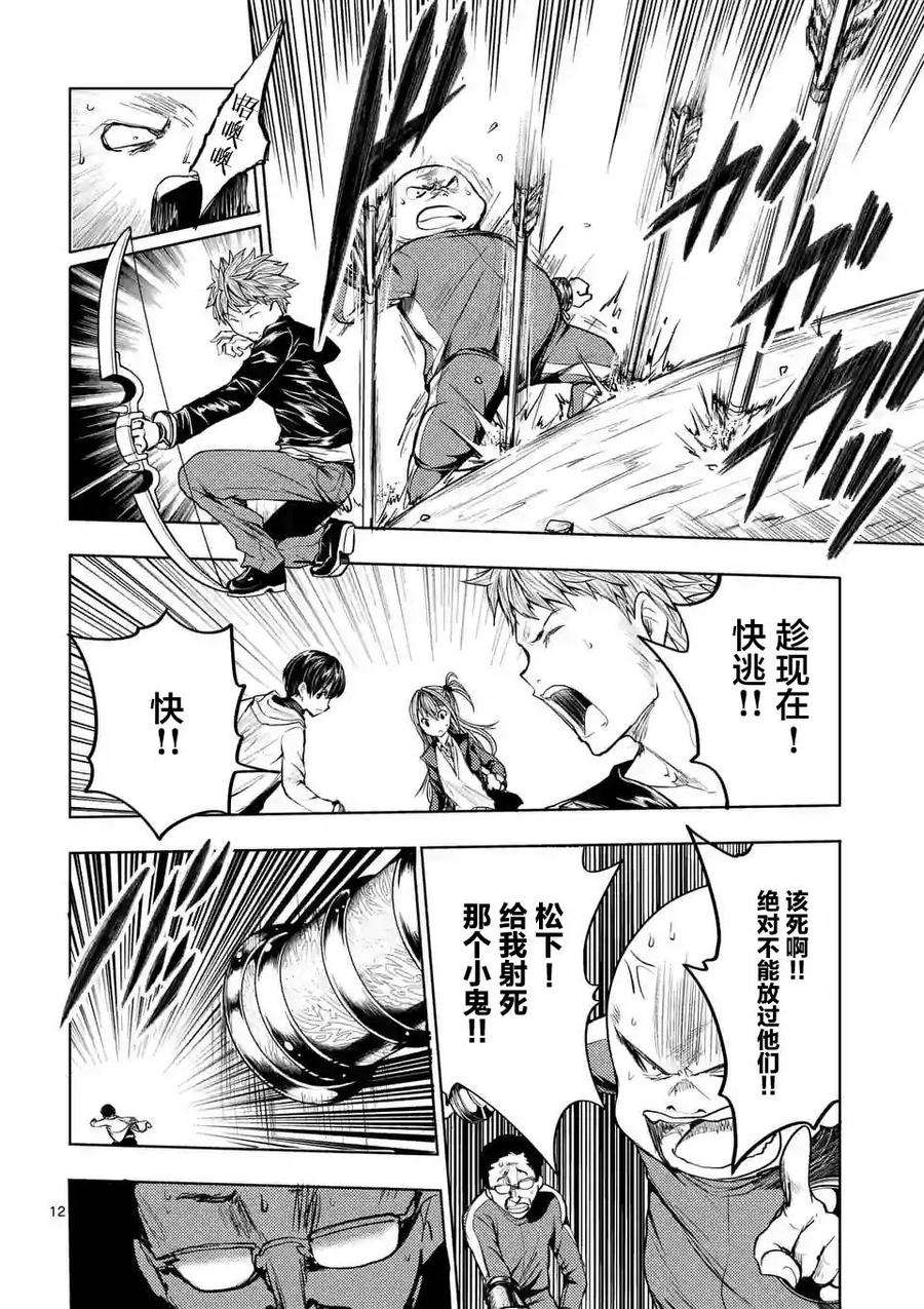 见面5秒开始战斗21 最强？的4人组