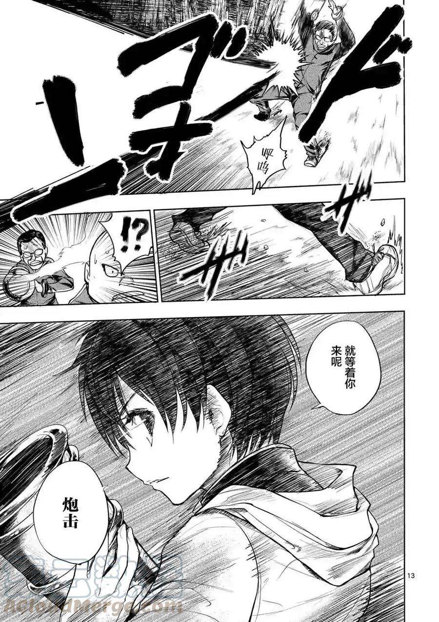 见面5秒开始战斗21 最强？的4人组