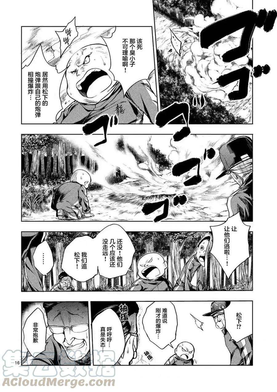 见面5秒开始战斗21 最强？的4人组