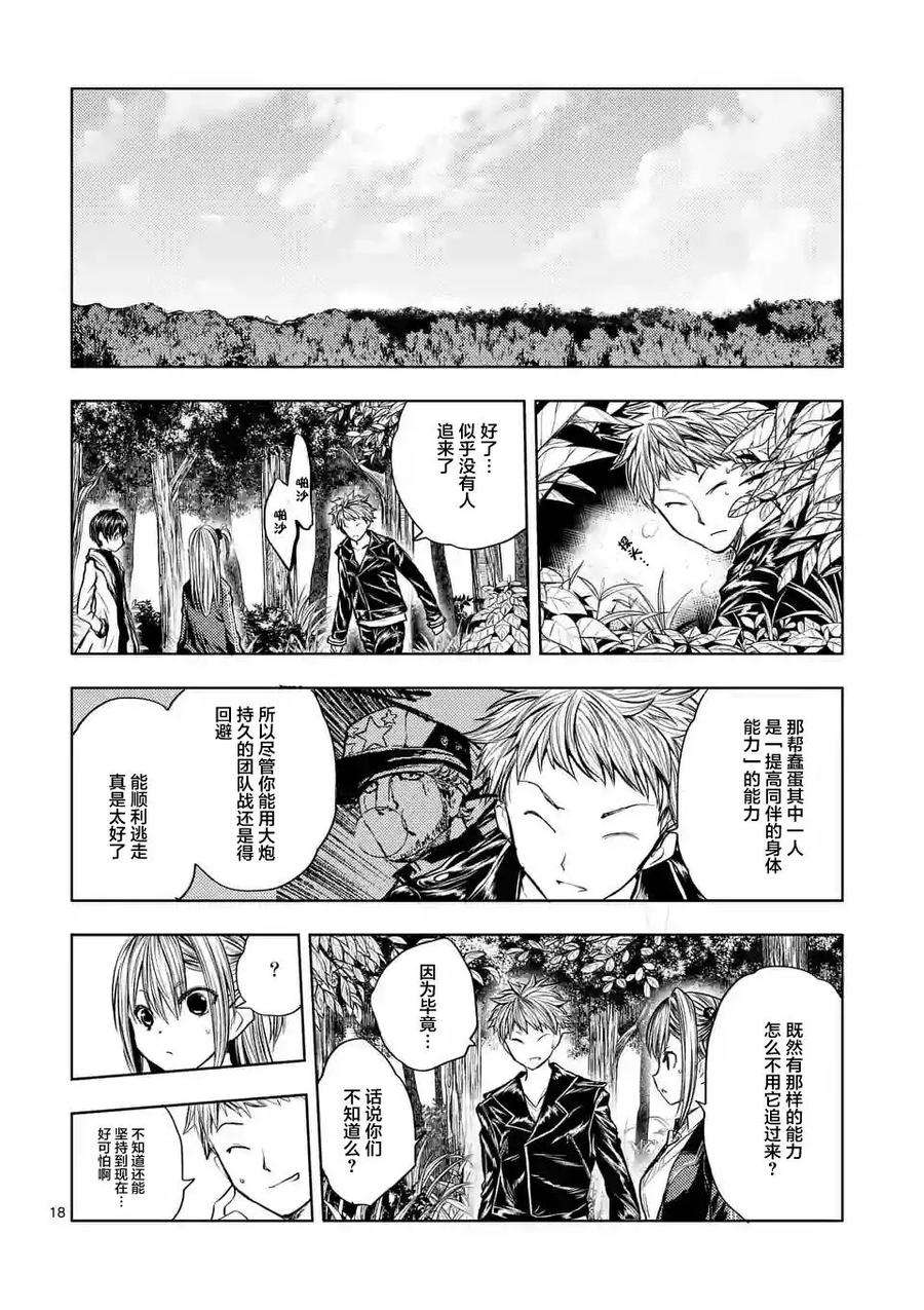 见面5秒开始战斗21 最强？的4人组