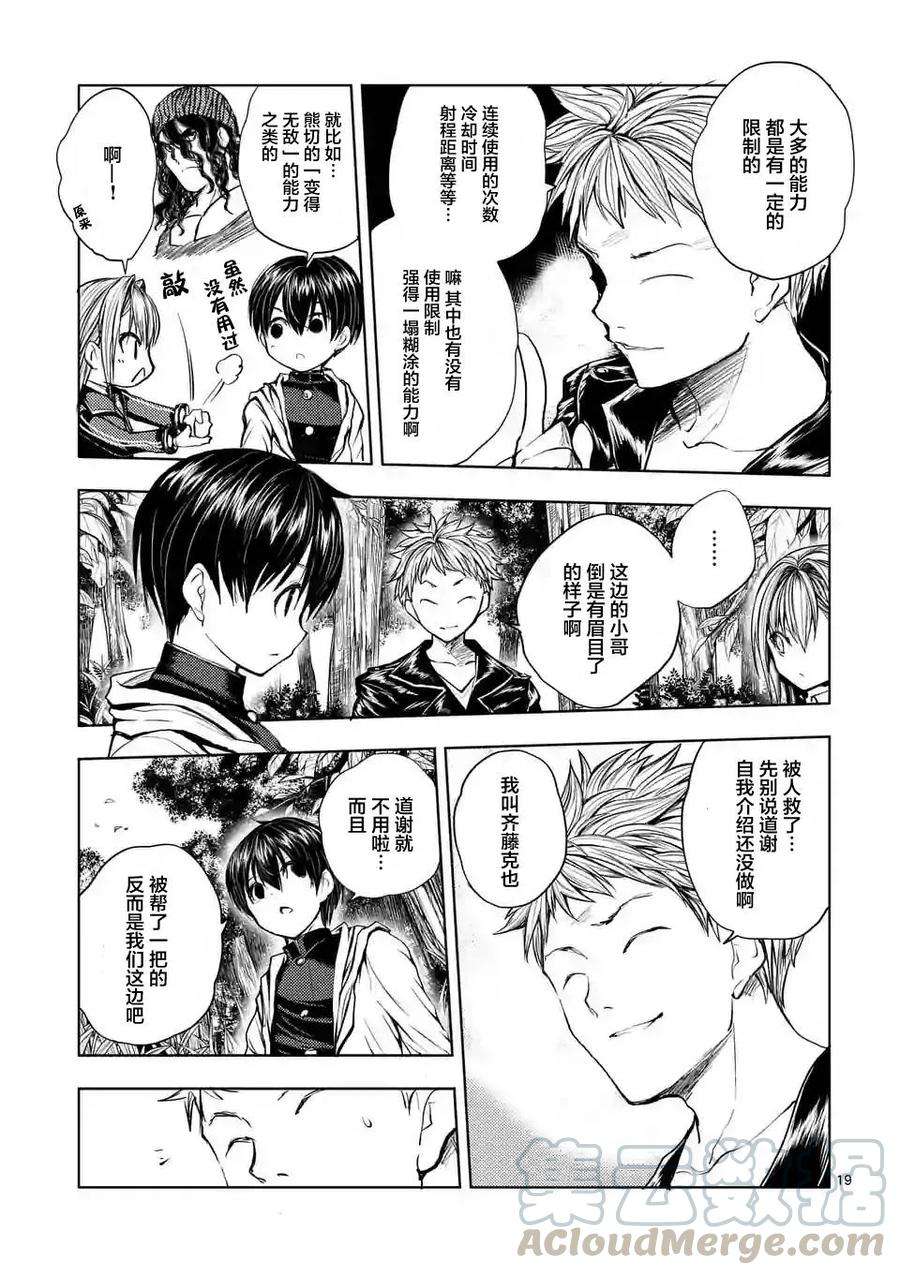 见面5秒开始战斗21 最强？的4人组