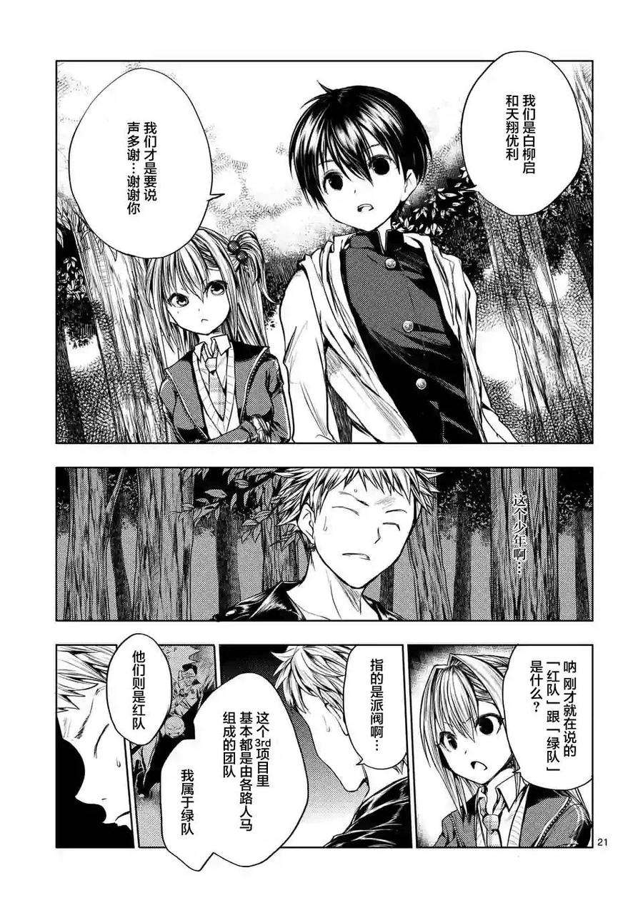 见面5秒开始战斗21 最强？的4人组