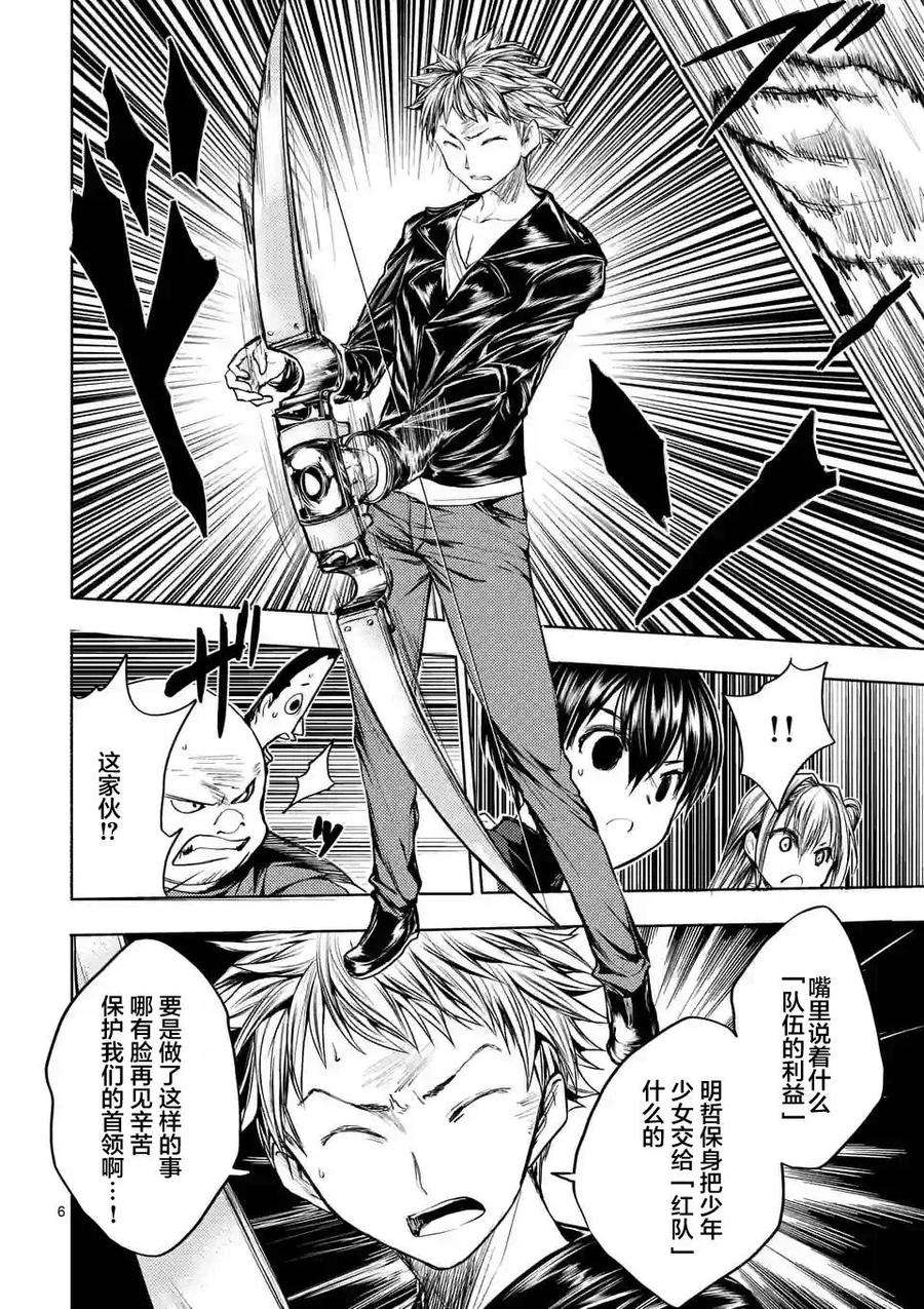 见面5秒开始战斗21 最强？的4人组