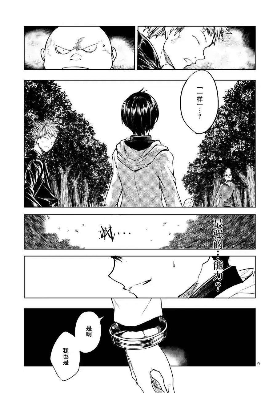 见面5秒开始战斗21 最强？的4人组