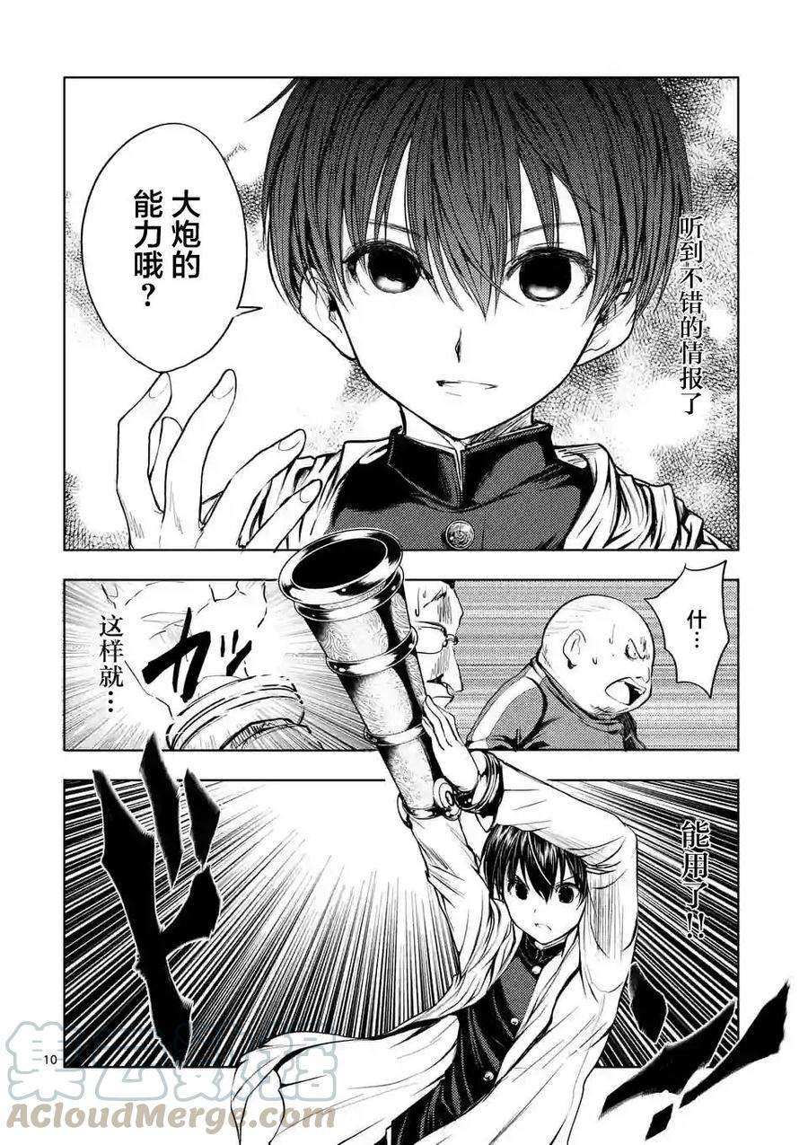 见面5秒开始战斗21 最强？的4人组