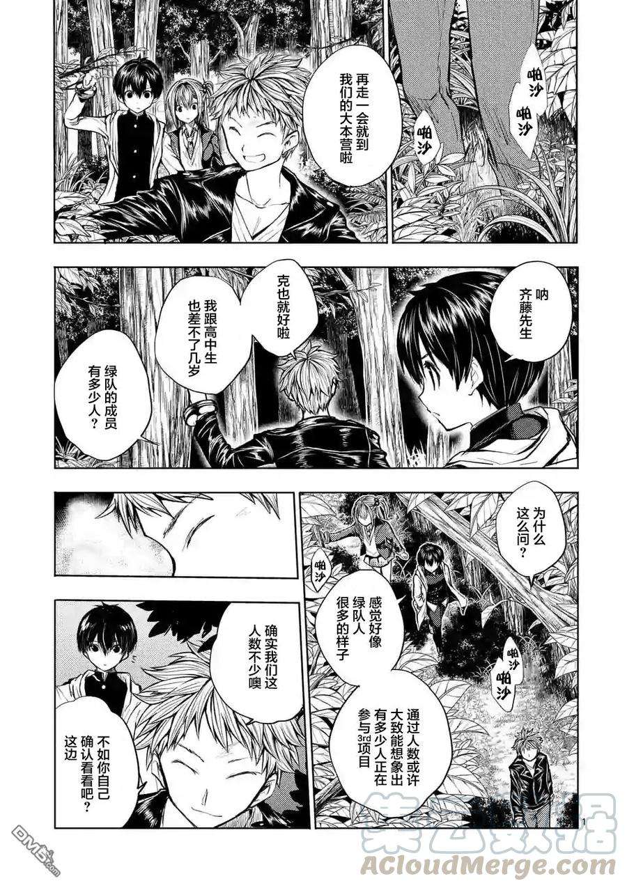 见面5秒开始战斗22 绿队