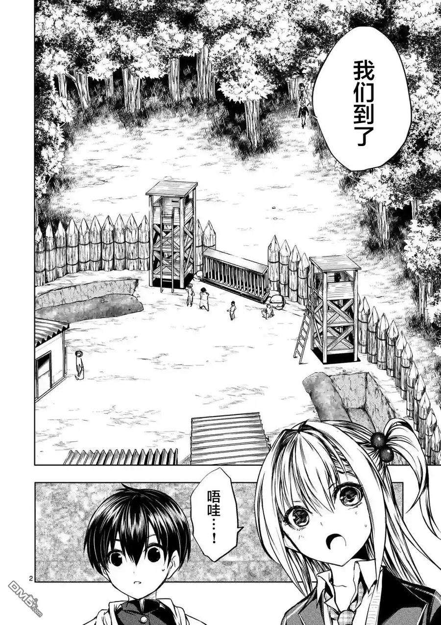 见面5秒开始战斗22 绿队