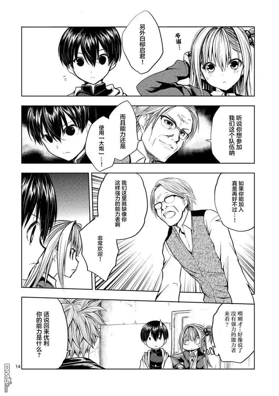 见面5秒开始战斗22 绿队