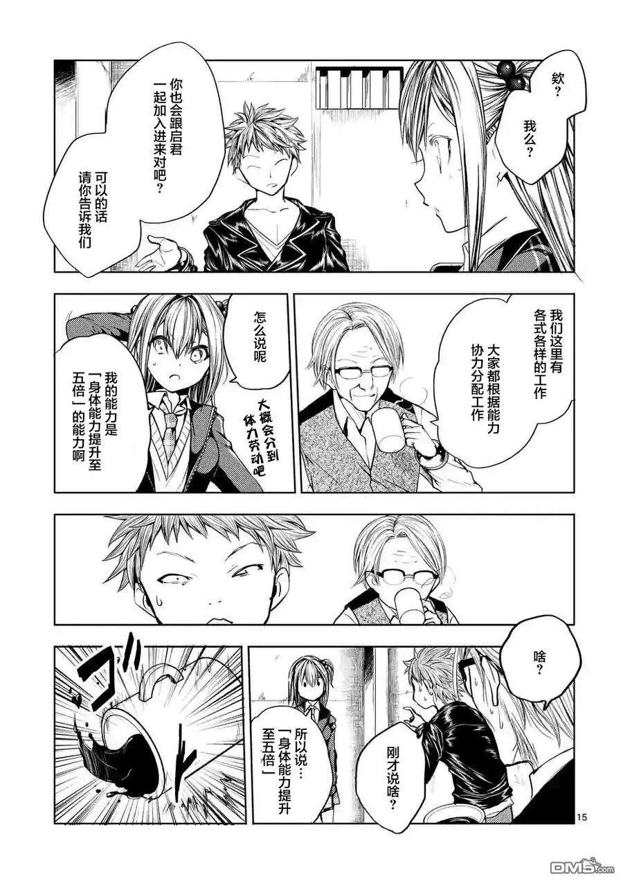 见面5秒开始战斗22 绿队