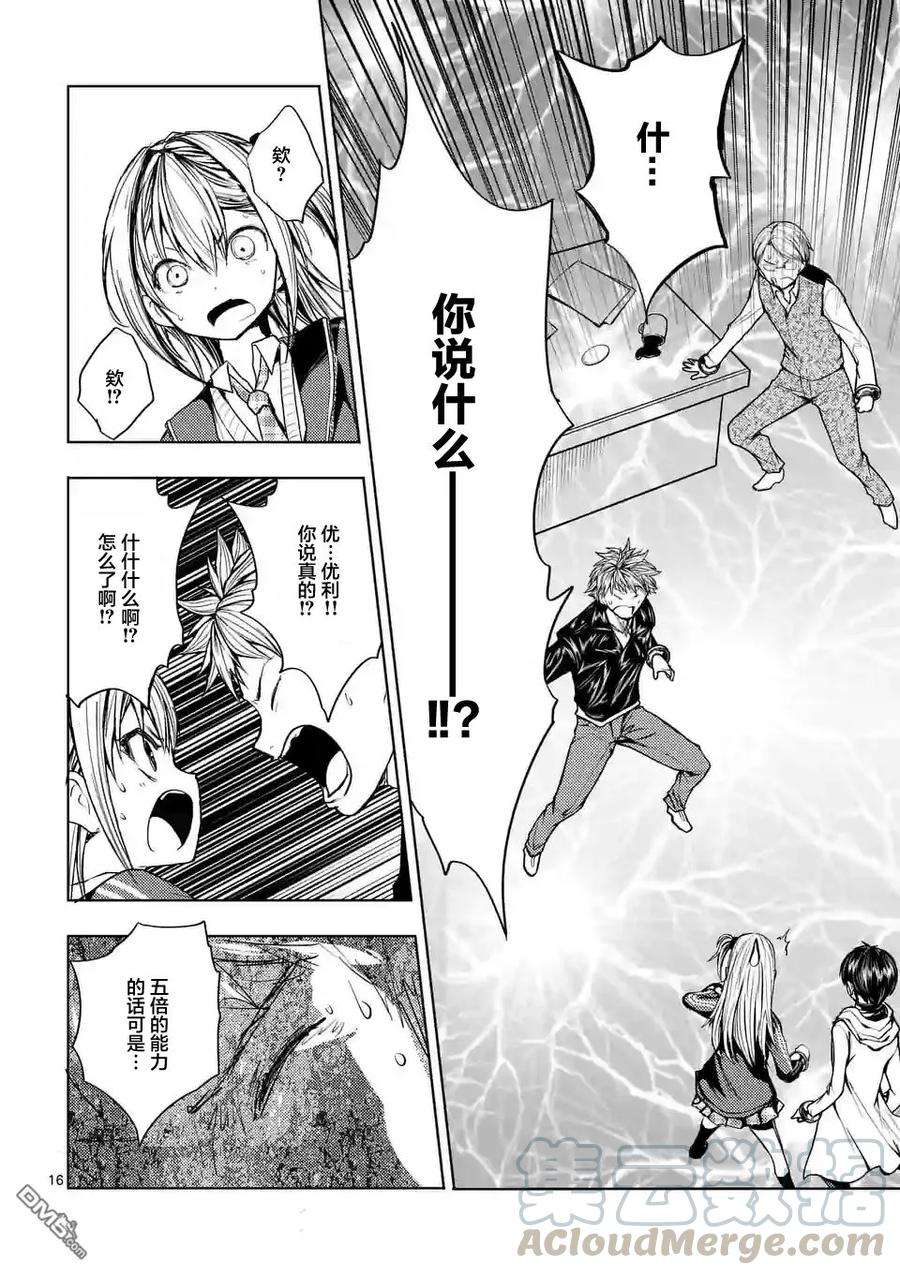 见面5秒开始战斗22 绿队