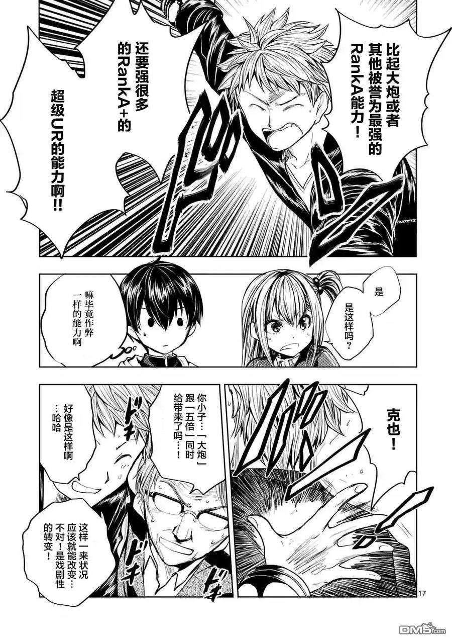 见面5秒开始战斗22 绿队