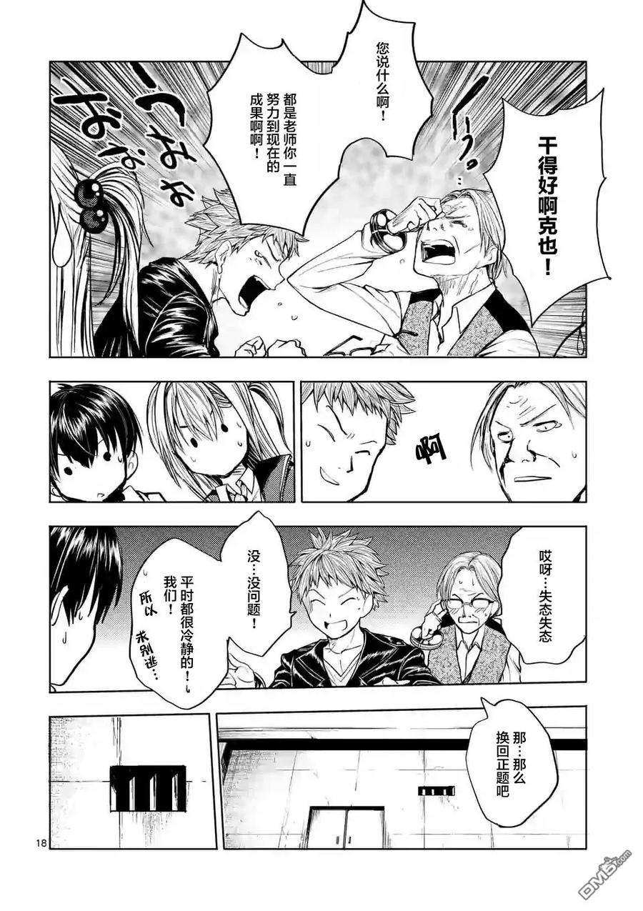 见面5秒开始战斗22 绿队