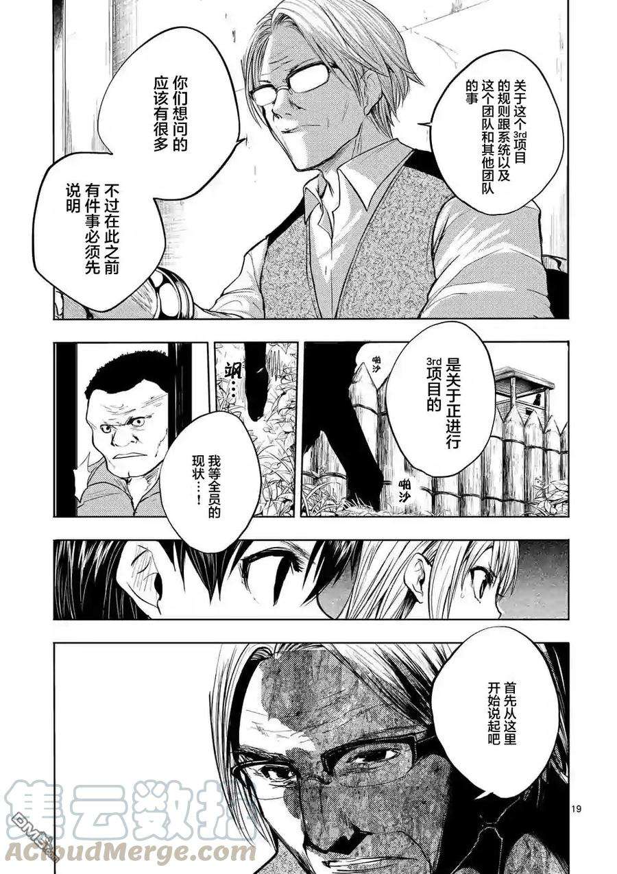 见面5秒开始战斗22 绿队