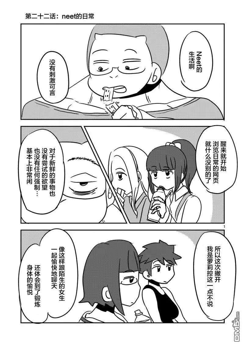 见面5秒开始战斗22 绿队