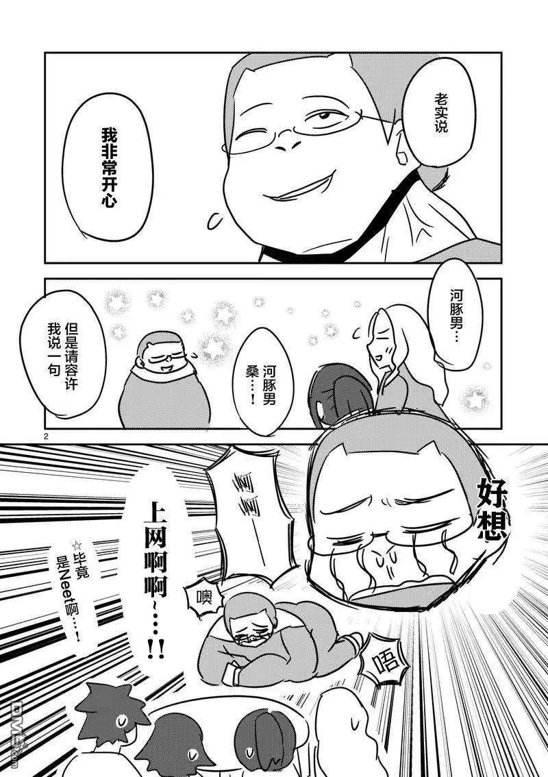 见面5秒开始战斗22 绿队