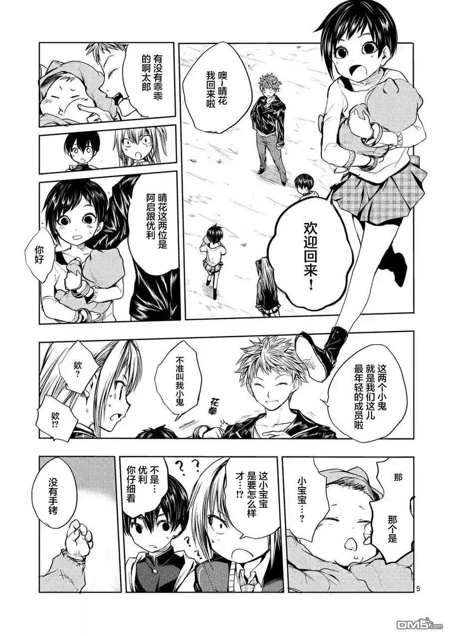 见面5秒开始战斗22 绿队