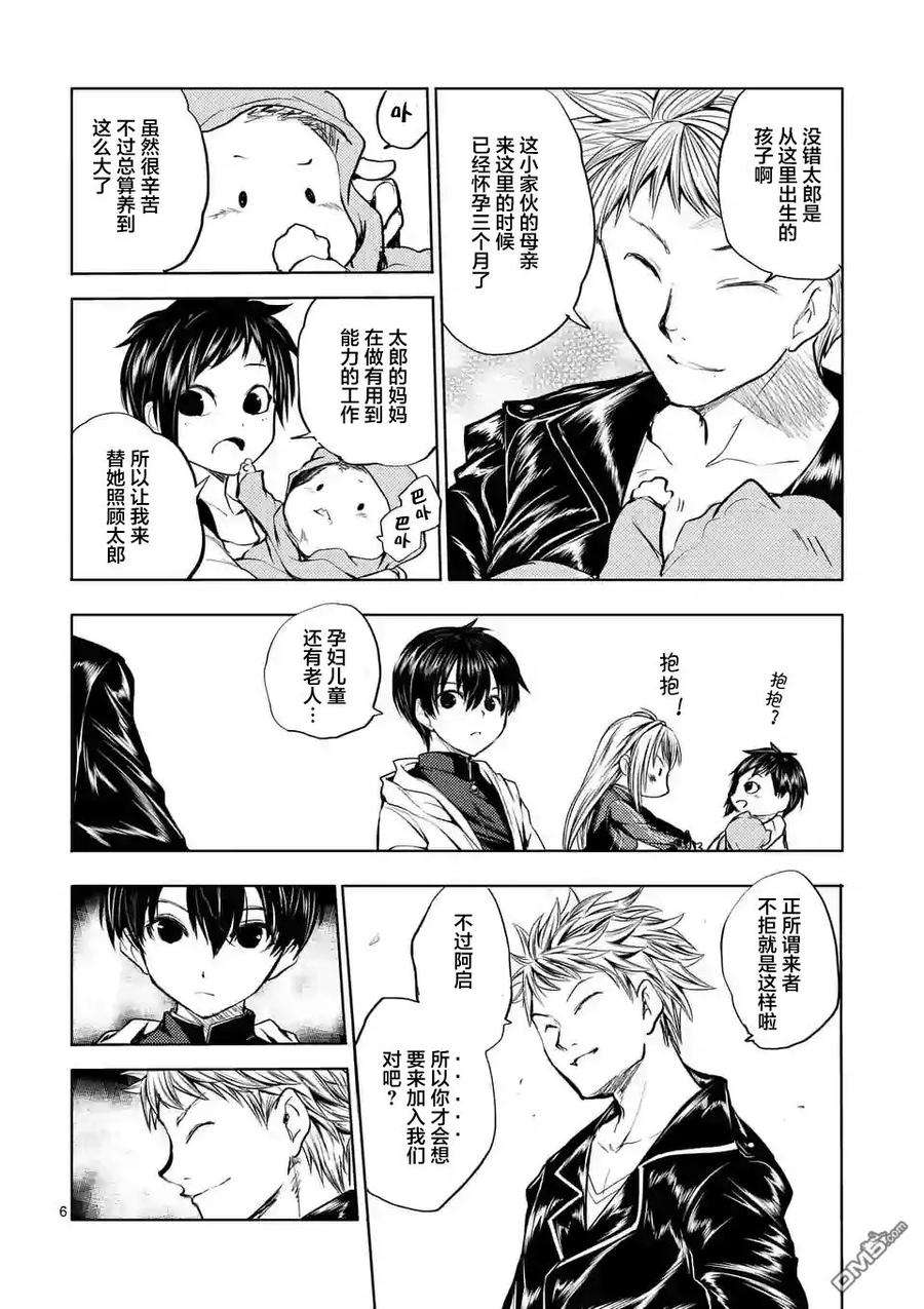 见面5秒开始战斗22 绿队