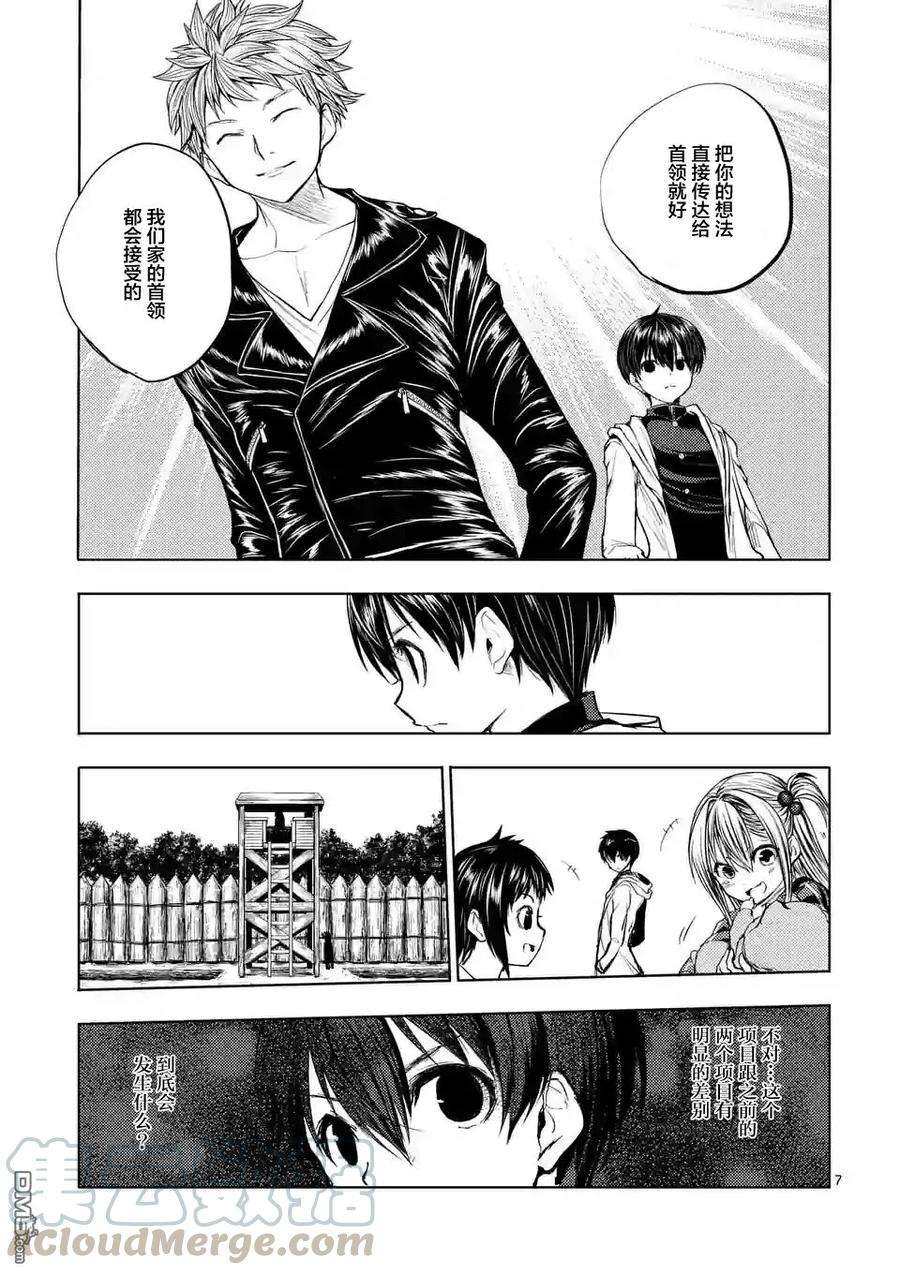 见面5秒开始战斗22 绿队