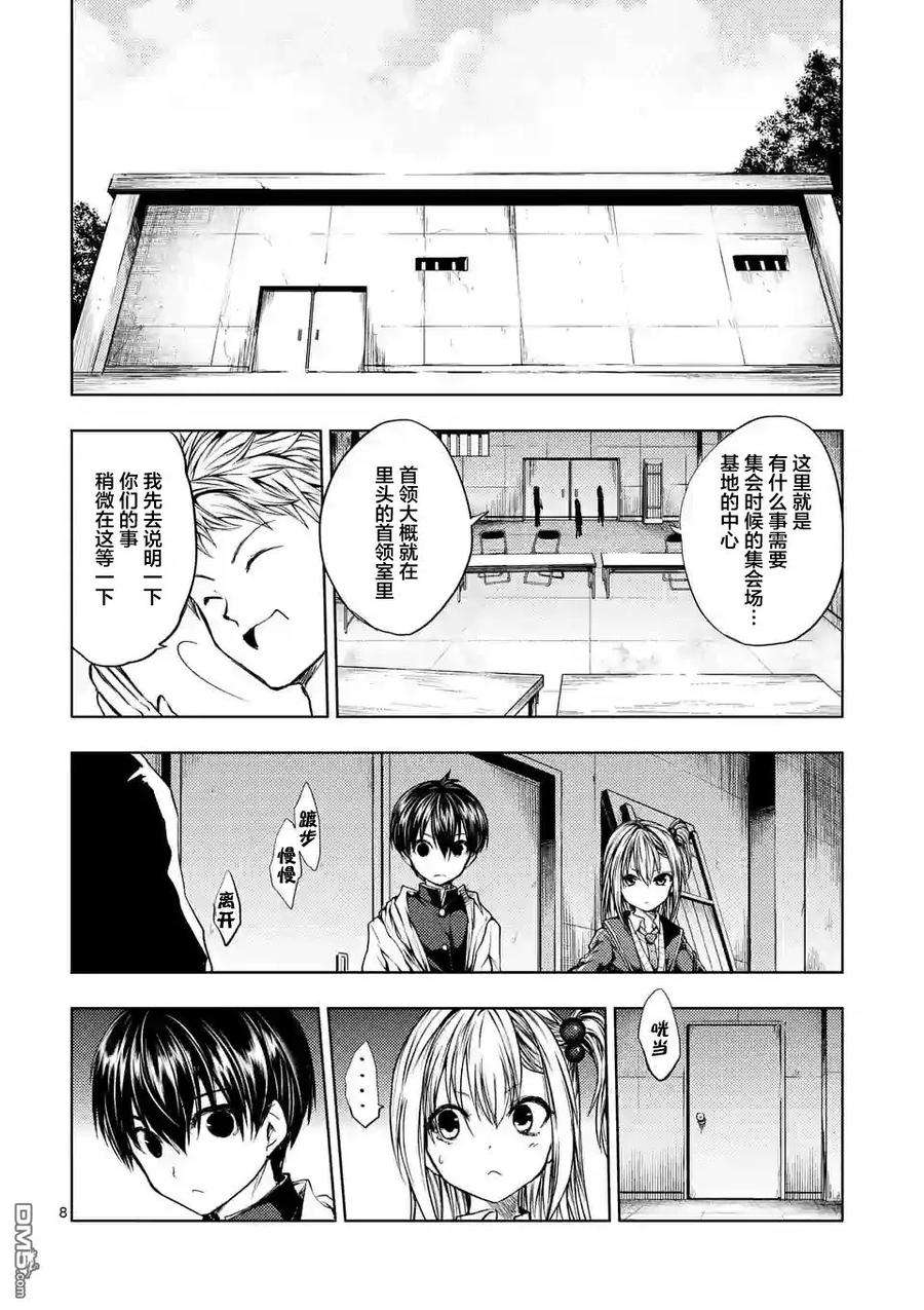 见面5秒开始战斗22 绿队