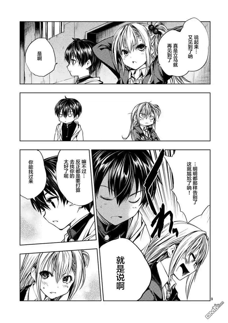 见面5秒开始战斗22 绿队