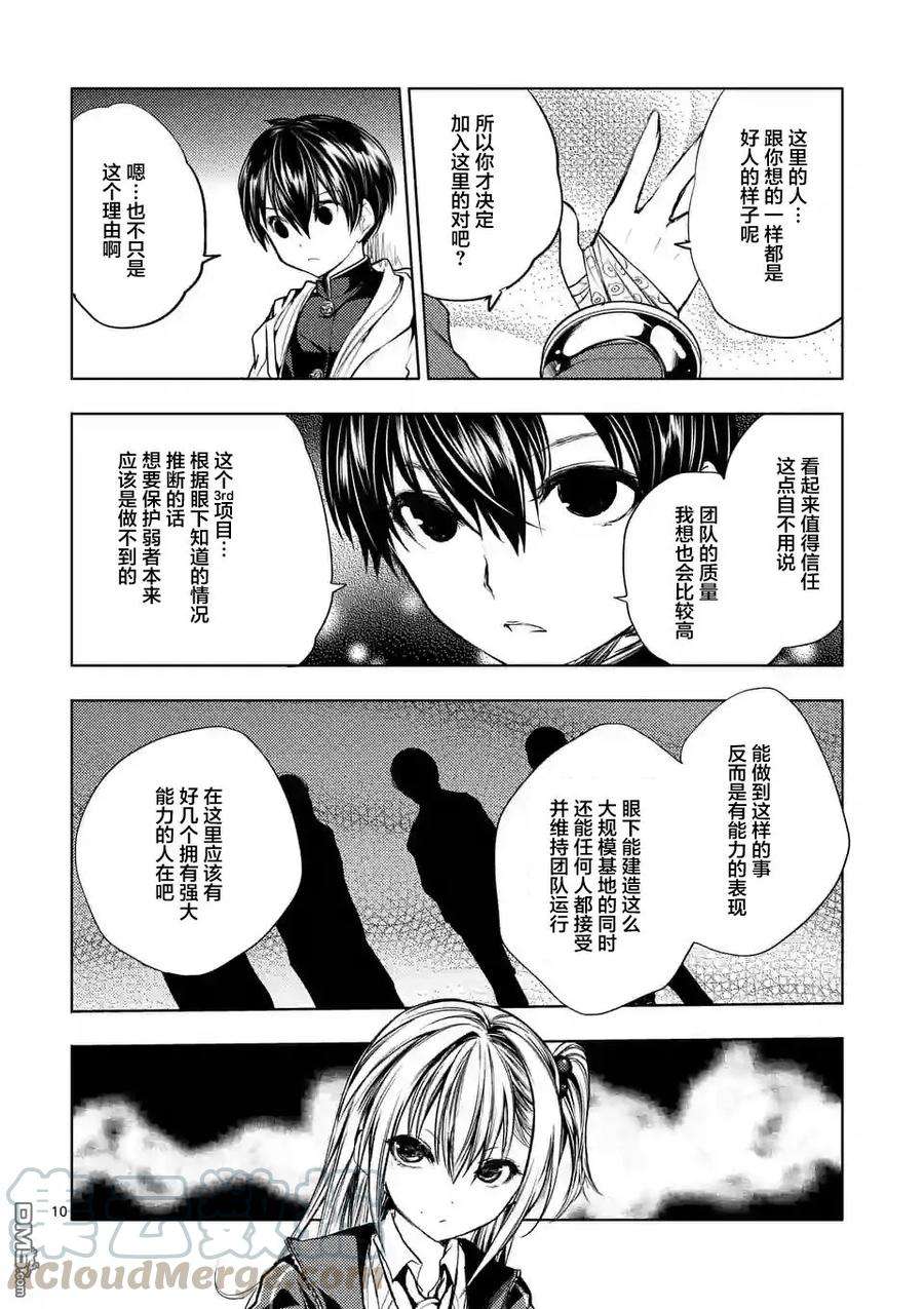 见面5秒开始战斗22 绿队