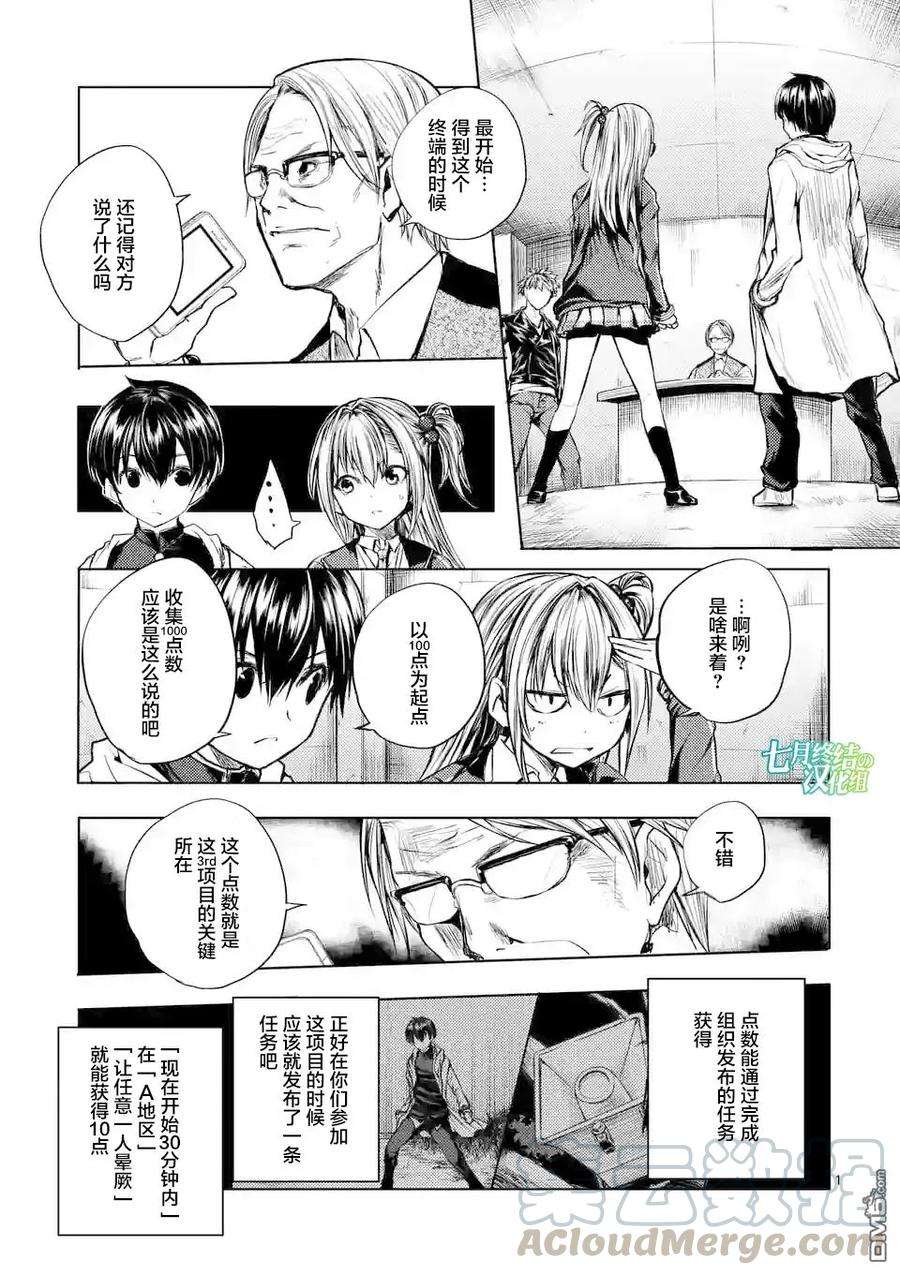 见面5秒开始战斗23 三方势力