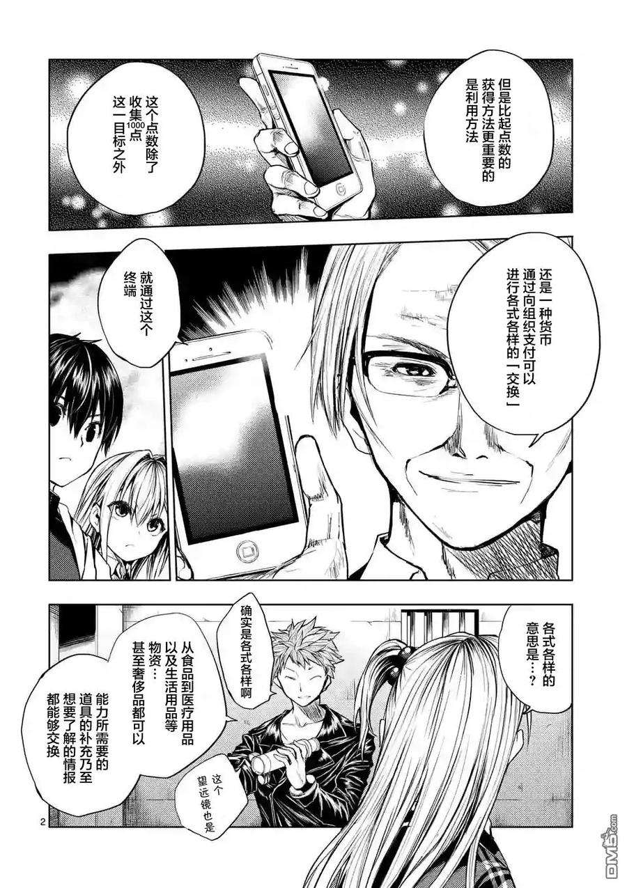 见面5秒开始战斗23 三方势力