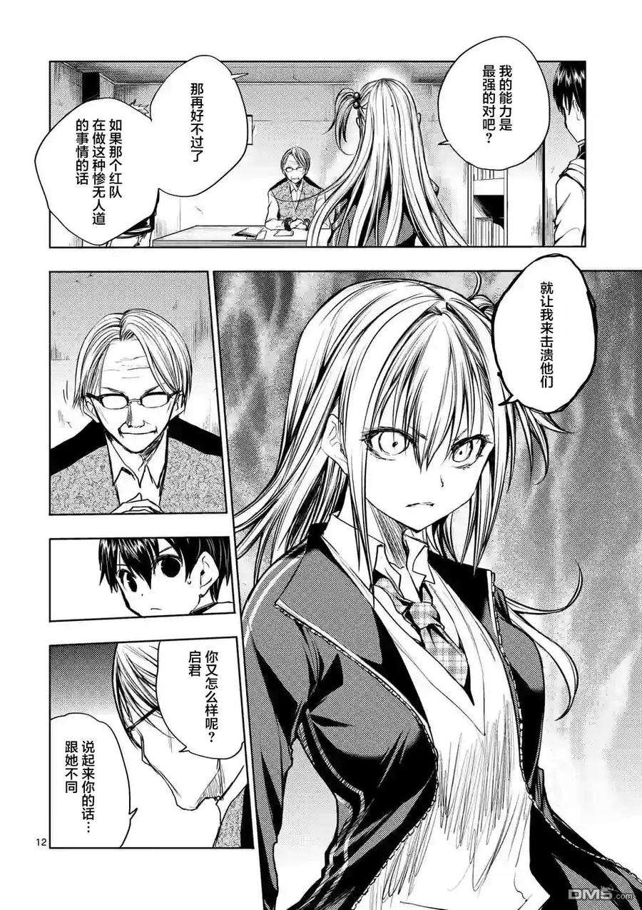 见面5秒开始战斗23 三方势力