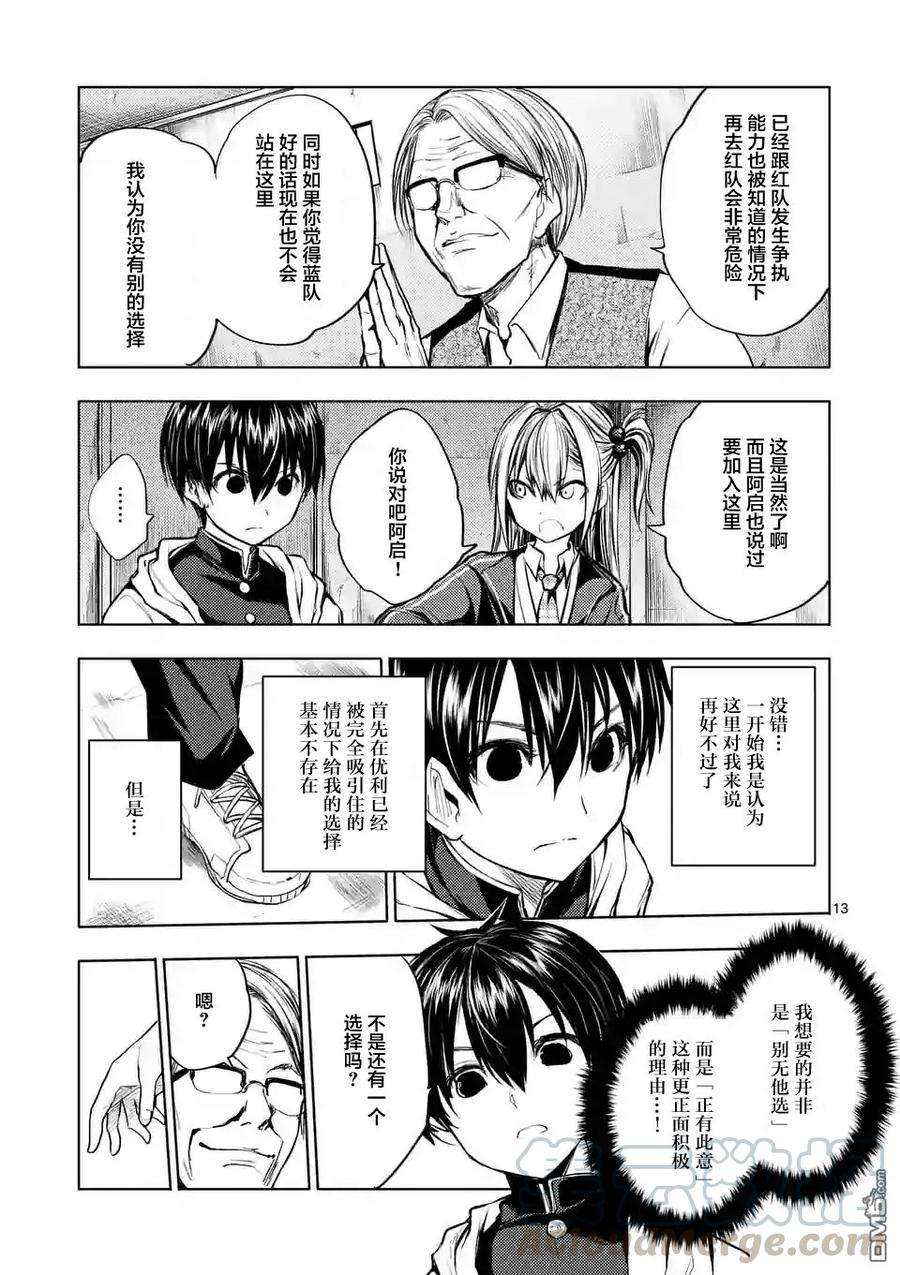 见面5秒开始战斗23 三方势力