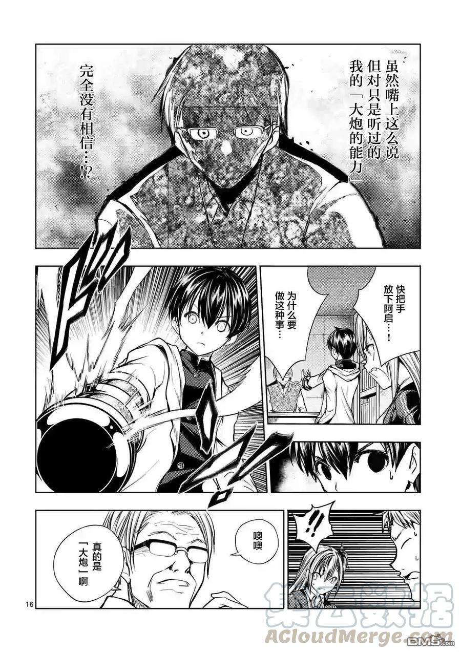 见面5秒开始战斗23 三方势力