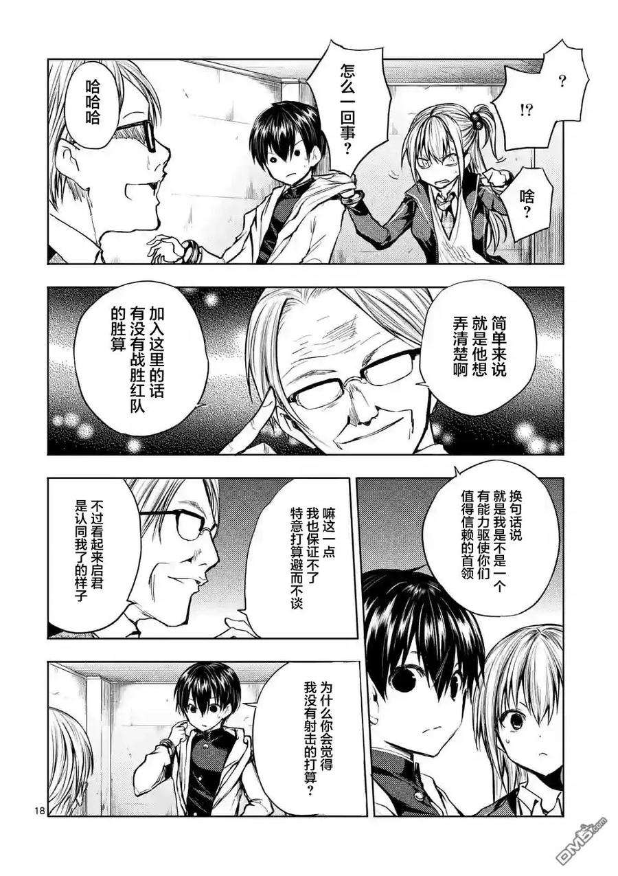 见面5秒开始战斗23 三方势力