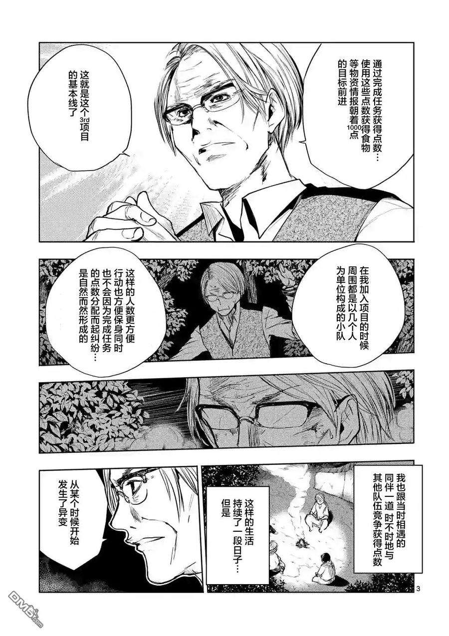 见面5秒开始战斗23 三方势力